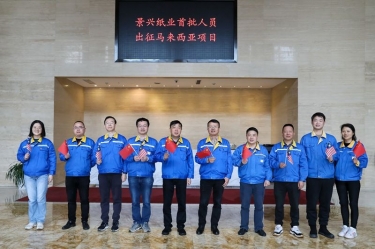 k1体育首批技术人员出征马来西亚项目