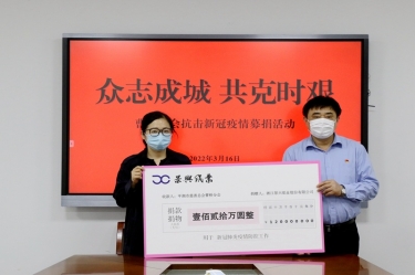 温暖传递 携手战“疫” | k1体育捐款捐物支持疫情防控