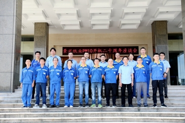 廿载辉煌 感恩有你——k1体育PM10开机二十周年暨员工座谈会