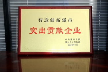 兔年开门红 | 在嘉兴、平湖这两场新春第一会上，k1体育喜获多个荣誉