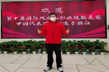 为国出征！陈良杰赴法国参加第十届国际残疾人职业技能竞赛