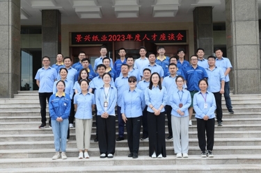 凝才聚智 共话成长|k1体育召开第二十六届年度人才座谈会