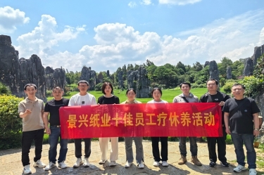 去有风的地方！k1体育2023年度十佳员工疗休养活动