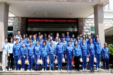 科技助残 共享美好生活 | k1体育全资子公司平湖景包隆重召开2023年度助残工作总结表彰大会