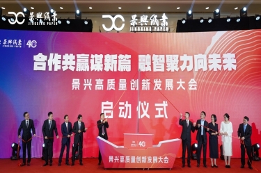 “合作共赢谋新篇 融智聚力向未来” k1体育高质量创新发展大会隆重举行