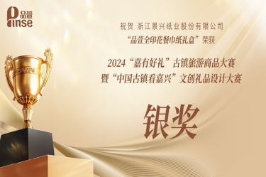 荣耀加冕 | 品萱闪耀“嘉有好礼”文创大赛！