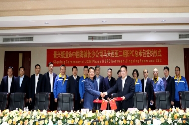 精诚合作 擘画未来 | k1体育马来西亚二期项目总承包签约仪式成功举行