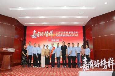 榜样引领 德润k1体育 | 全国道德模范何少华先进事迹巡回宣讲走进k1体育