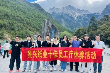 风扶云南 关爱随行 | k1体育2024年度十佳员工疗休养活动