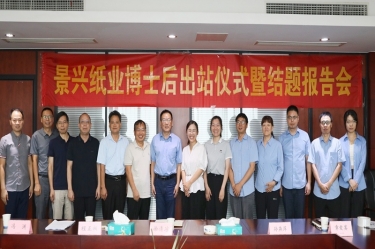 研途硕果 创领未来 | k1体育博士后出站仪式圆满举行