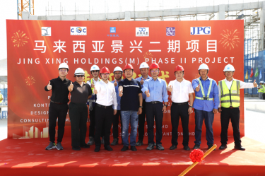 纸业新篇 智启未来 | k1体育马来西亚二期项目湿式造纸联合厂房喜封金顶